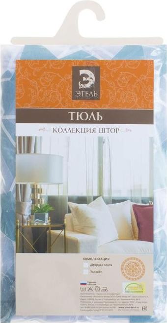 Тюль "Этель" Абстракция (цвет голубой) без утяжелителя, ширина 250 см, высота 270 см